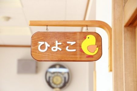 「保育園に行ってる子の方が成長が早い」は本当? 専業ママの不安解消法とは