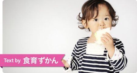 もしかして家庭の味は濃いかも？子どもの「味覚オンチ」を防ぐ5つのポイント！