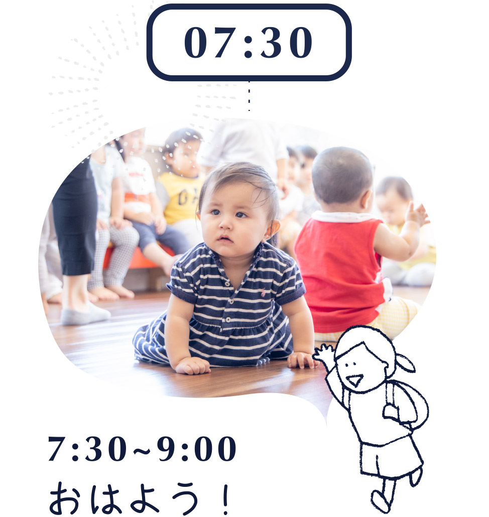 7:30~9:00 おはよう！